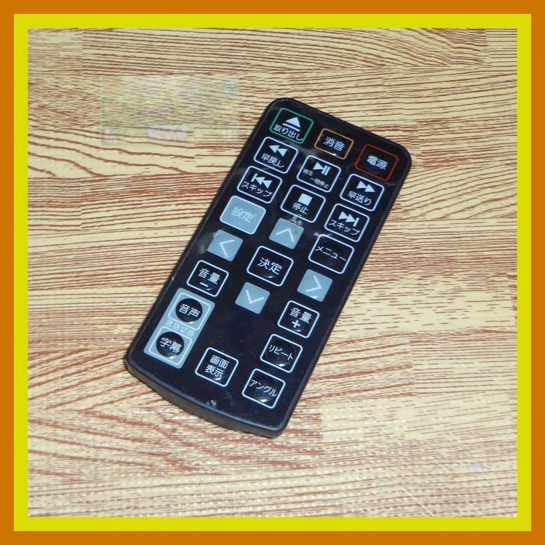 Z90 @SN ★送料無料★割引規定有!★安心の返品保証付★即決★匿名&スピード発送★ TMY★DVDリモコン★DVP-R002 他拍卖