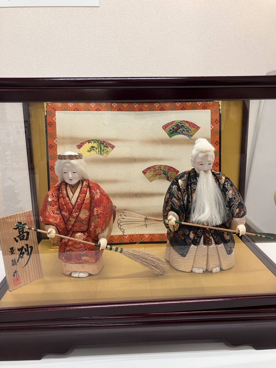 j11d109 高砂人形 豊翁作 夫婦人形 長寿 縁起物 ケース 箱 拍卖