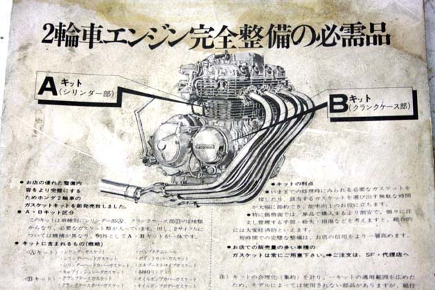70sホンダ厚紙案内 検CB750FourCB500CB550CB400FCB250モンキーZ50MスポカブCS65CS90CL90SS50CB125C65C100C72C92CB72CB450CL250CL450CS125CD拍卖
