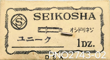 (■3)セイコー純正パーツ SEIKO ユニーク オシドリネジ SettingLeverScrew 【定型送料無料】PNO2743-02拍卖