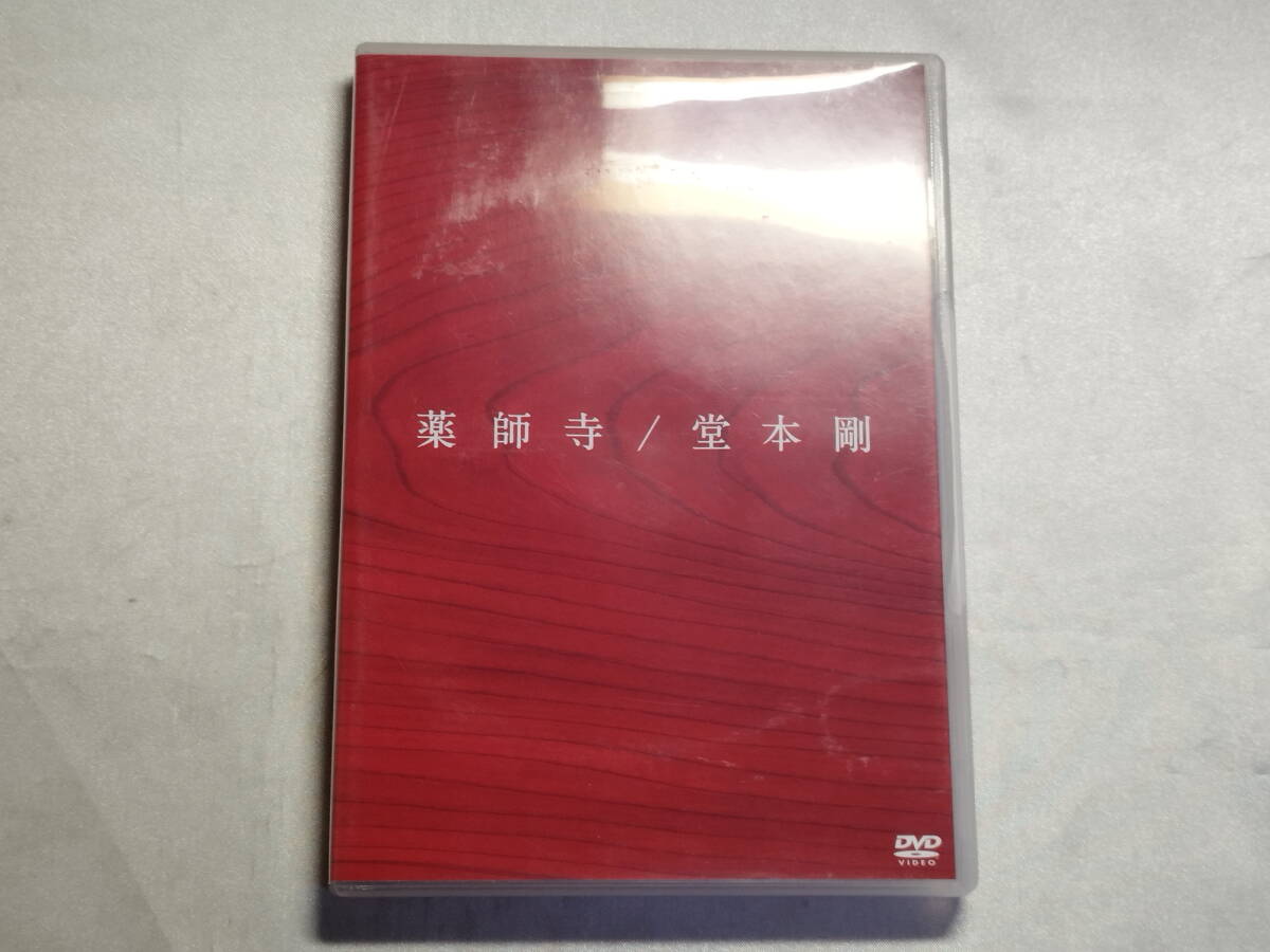 中古品 堂本剛/薬師寺 邦楽DVD拍卖