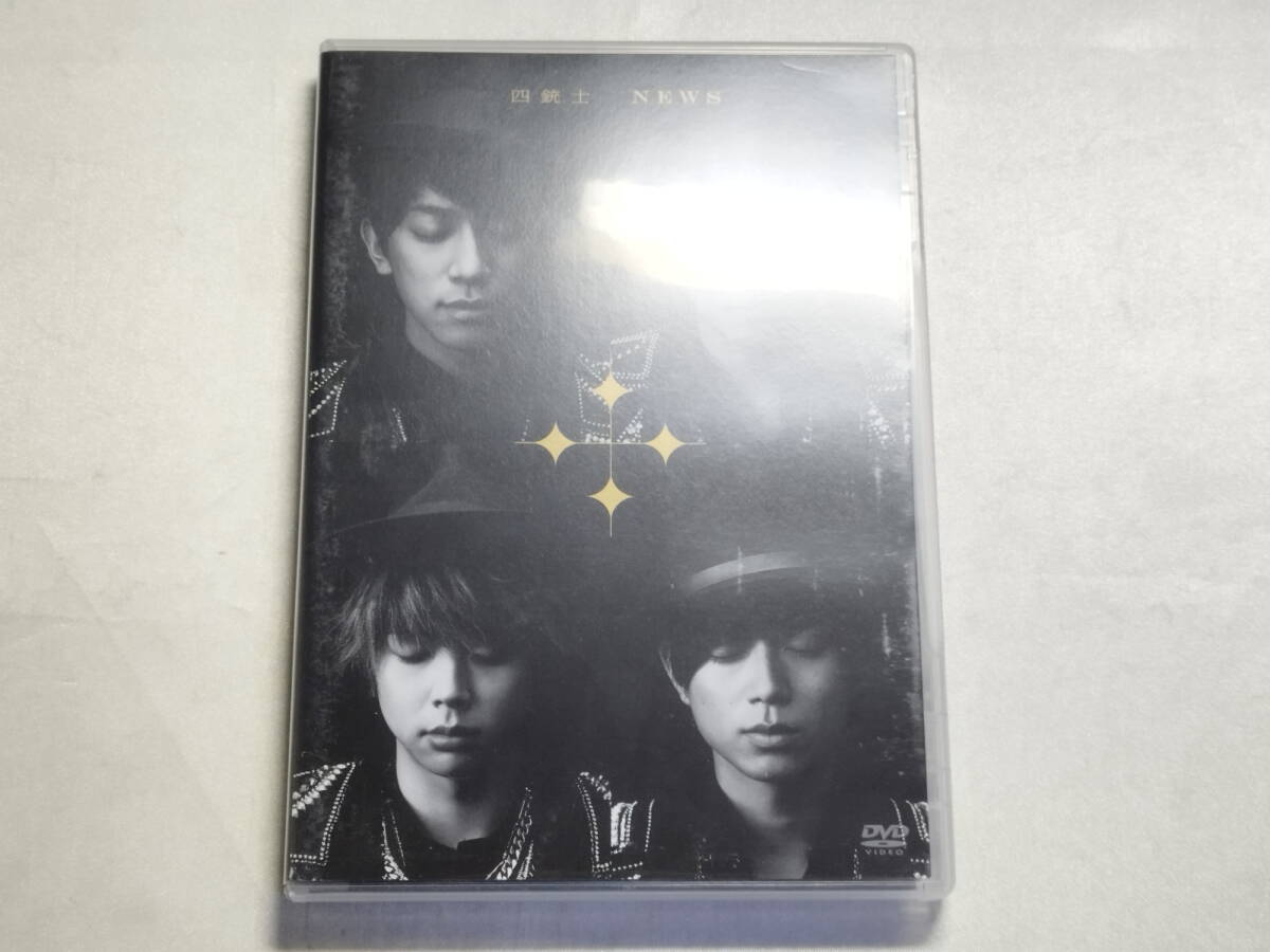 中古品 NEWS/四銃士 通常盤 邦楽DVD拍卖