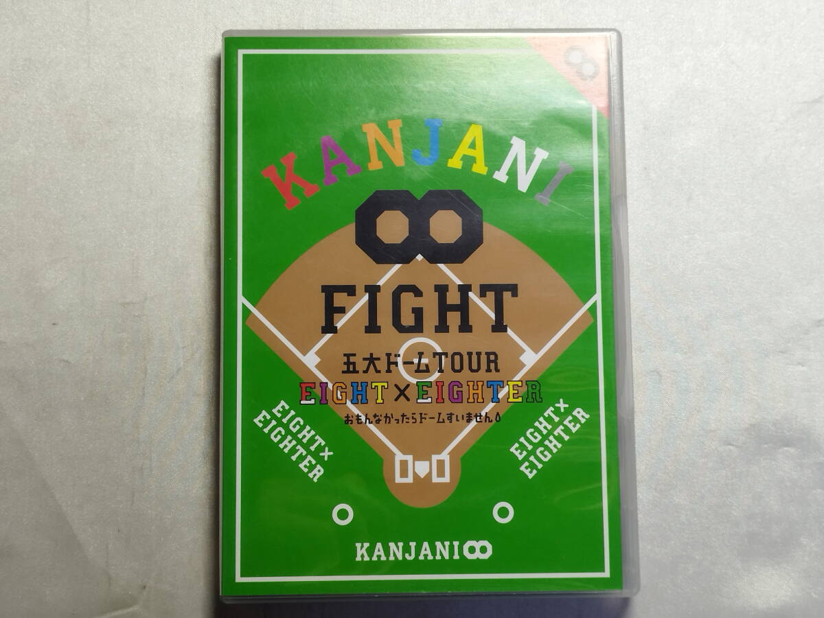 中古品 関ジャニ8/KANJANI∞ 五大ドームTOUR EIGHT×EIGHTER おもんなかったらドームすいません 通常版 邦楽 DVD拍卖