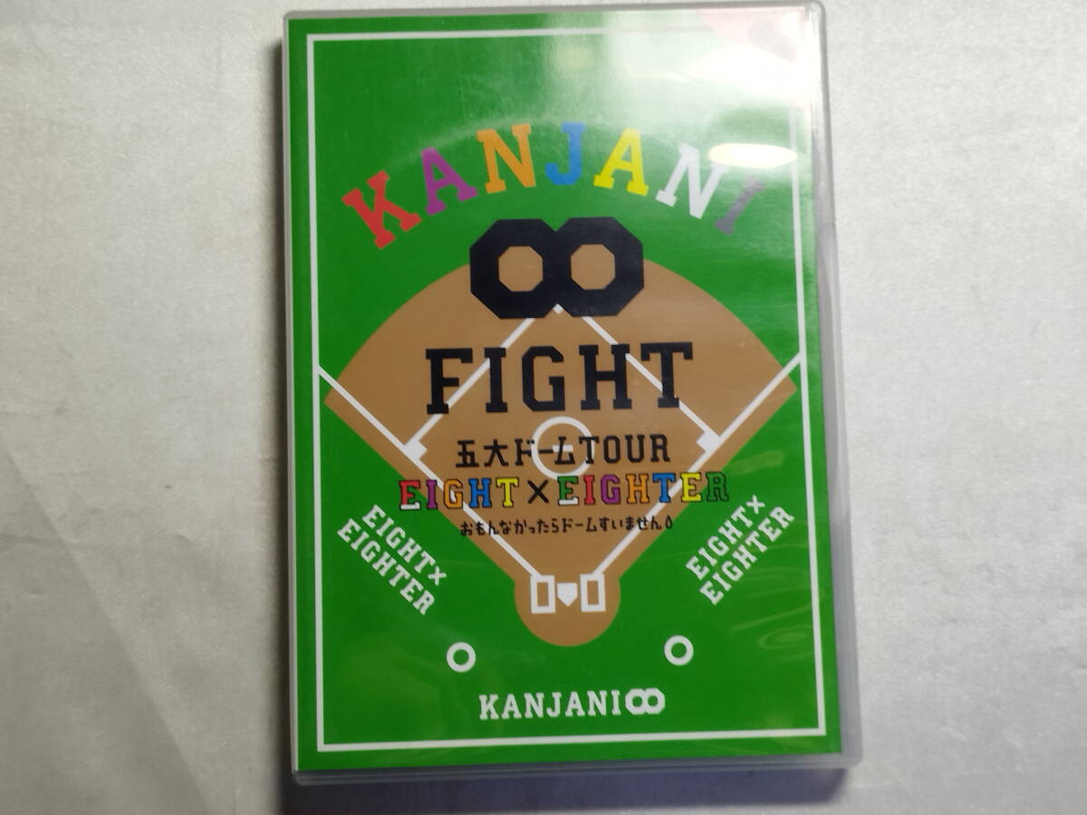 中古品 関ジャニ8/KANJANI∞ 五大ドームTOUR EIGHT×EIGHTER おもんなかったらドームすいません 通常版 邦楽 DVD拍卖