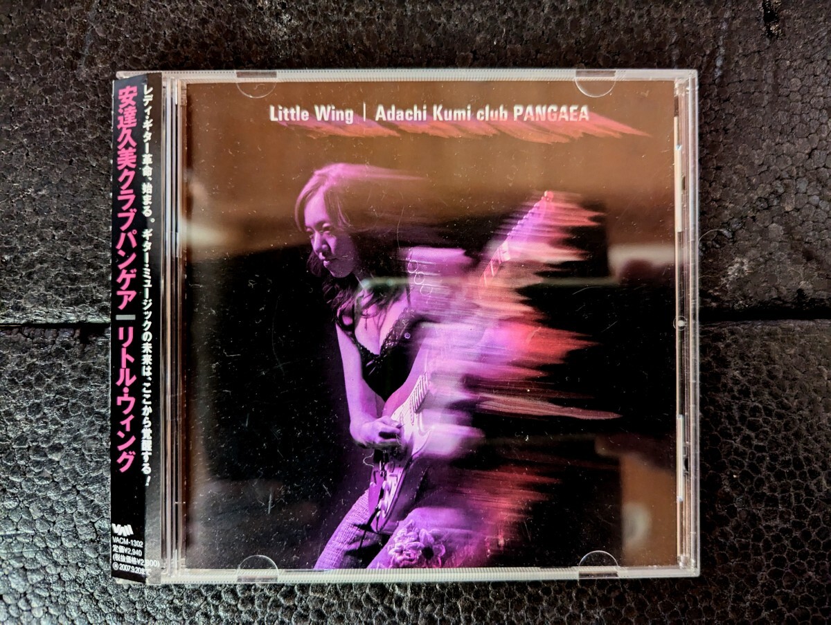 Little Wing /club Pangaea/安達久美 /クラブパンゲア/ リトル・ウィング / 帯付き/サイン入り拍卖