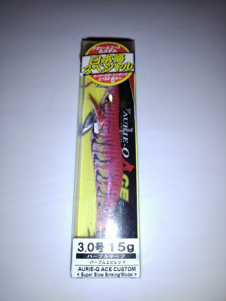 btF  廃盤 アオリーQエースカスタム 3.0号  パープルエビレッド 日本海スペシャル拍卖
