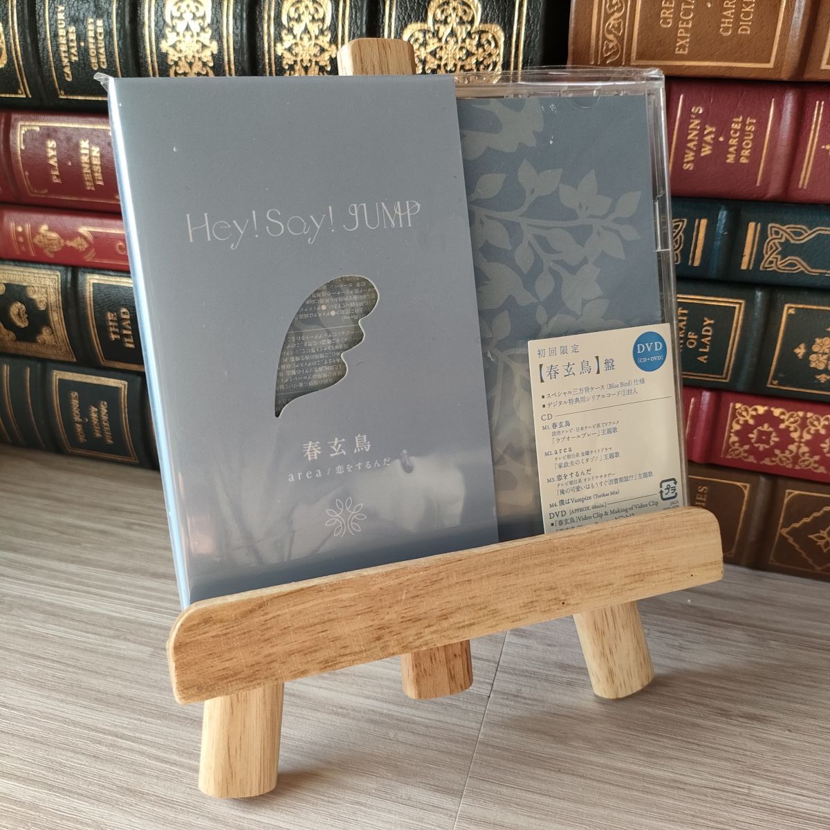 8-1 a r e a / 恋をするんだ / 春玄鳥 (初回限定【春玄鳥】盤) (CD+DVD) Hey!Say!JUMP 05764拍卖