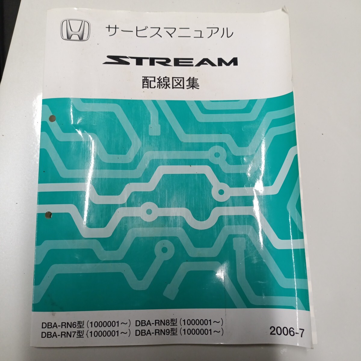 ホンダ ストリーム サービスマニュアル 配線図集 RN6 RN7 RN8 RN9 2006年7月拍卖
