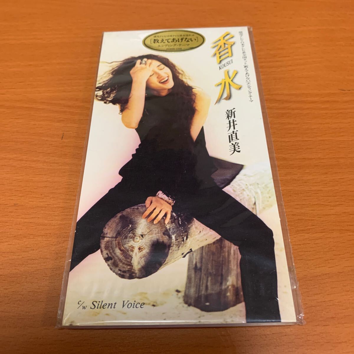 新井直美 香水 8cmCD 未開封品拍卖