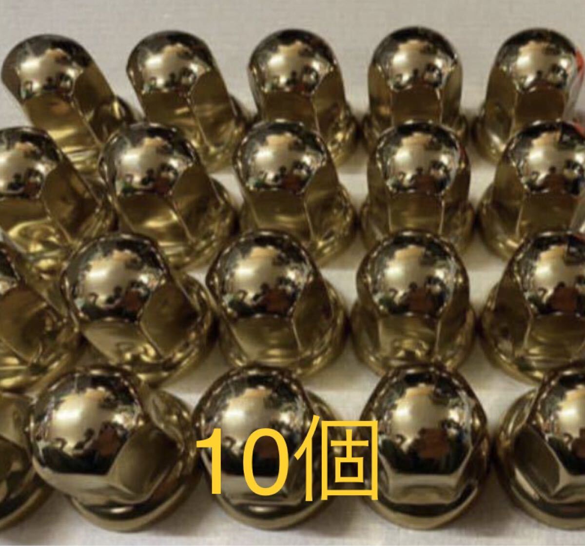 ゴールドステン◆ナットキャップ★ISO規格33mm ★10個拍卖