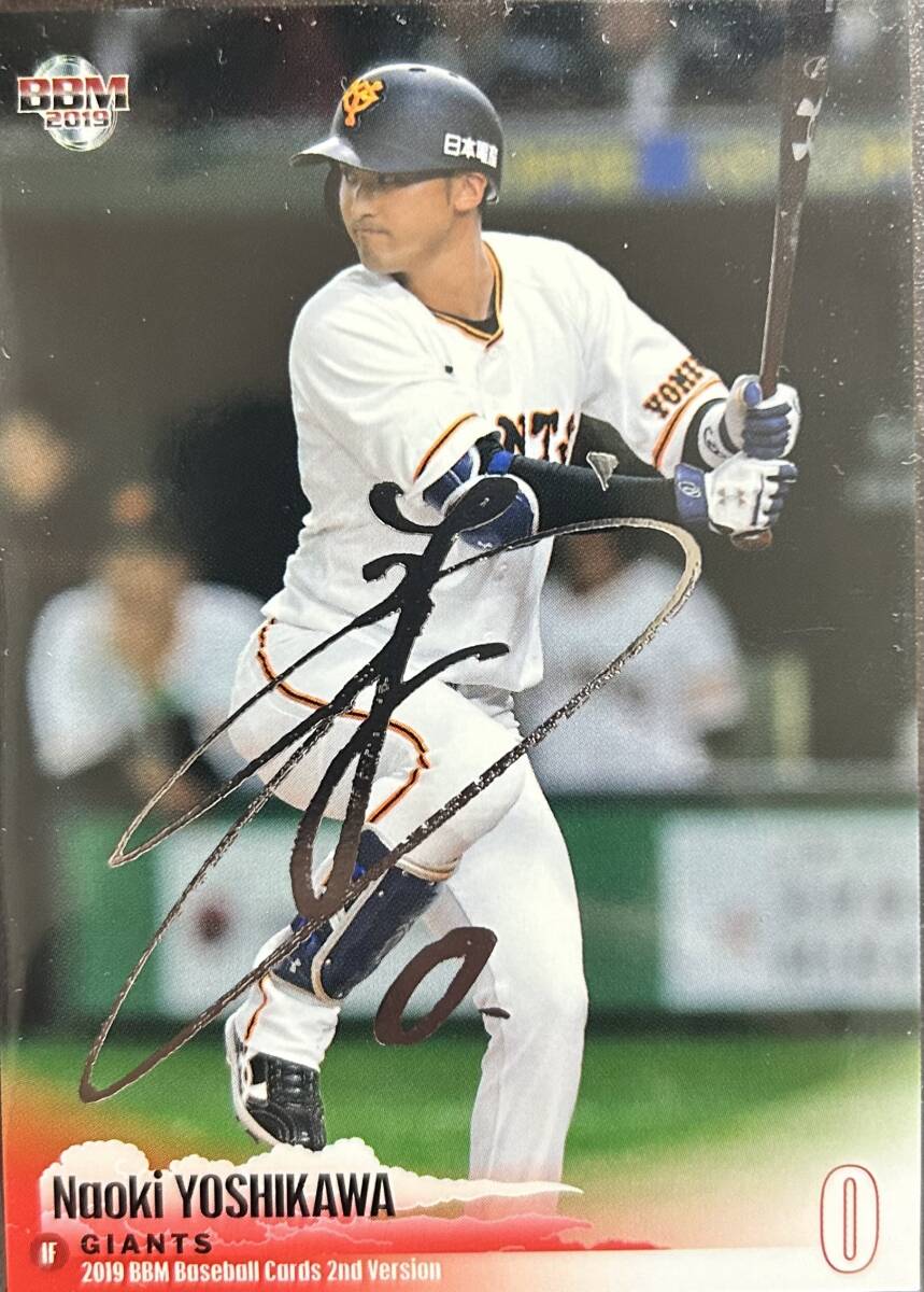 2019BBM 2nd 巨人 吉川尚輝選手シルバーサインカード拍卖