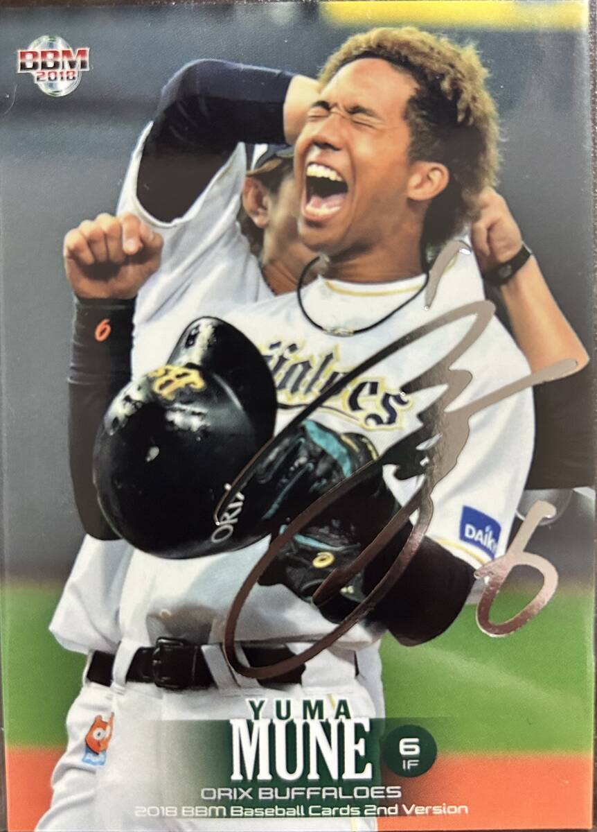 2018BBM 2nd オリックス 宗 佑磨選手シルバーサインカード シークレットVer拍卖
