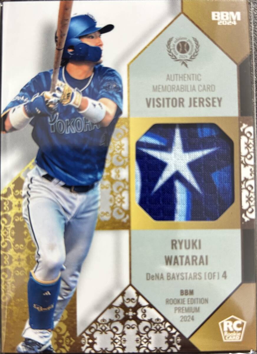 2024BBM ルーキーエディションプレミアム 横浜 RC度会隆輝選手パッチジャージメモラカード ☆部分 30枚シリアル拍卖