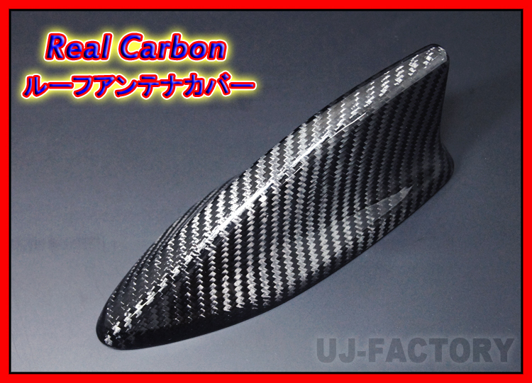 【即納!】JDM リアルカーボン/純正ルーフアンテナカバー(シャークフィンタイプH01)★ヴェゼル RU1/RU2/RU3/RU4 (H25/11~)拍卖