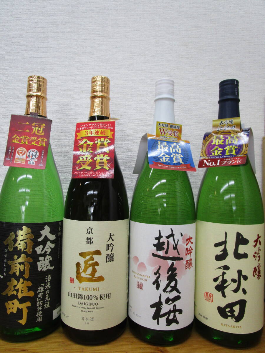 大吟醸1.8L4本拍卖