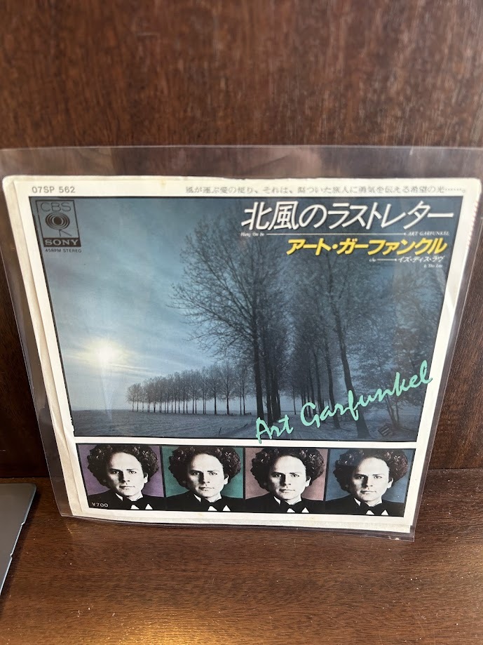 【7】EPレコード アートガーファンクル /北風のラストレター拍卖