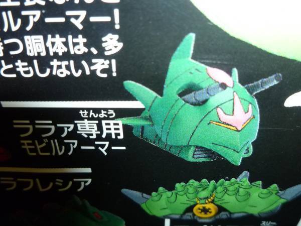 非売品 ララァ専用 Gジェネ ボーナス プラモデル ガンダム c 拍卖