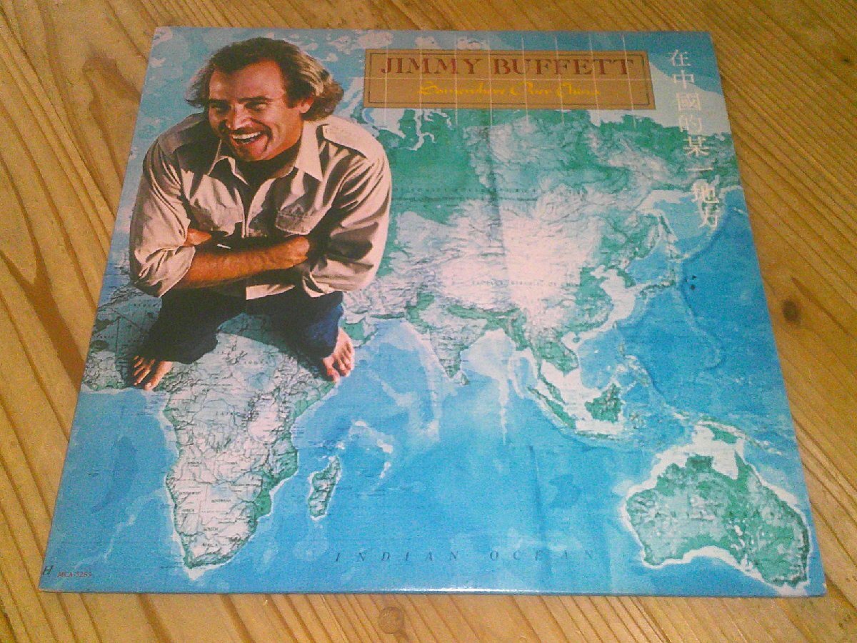LP:JIMMY BUFFETT SOMEWHERE OVER CHINA ジミー・バフェット:US盤拍卖