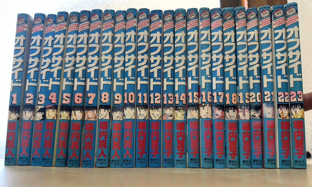 中古 マガジン オフサイド 1-23巻セット 堀内夏子拍卖