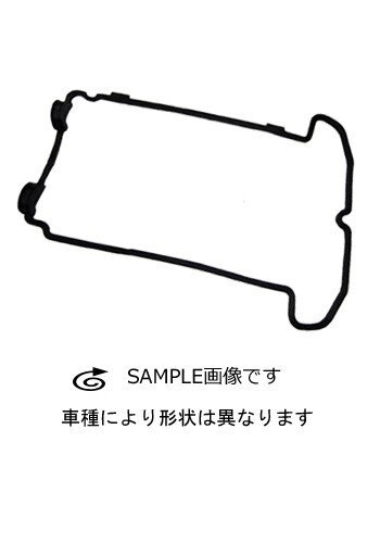 ヘッドカバーパッキン(タペットカバー)ミラ(L250/L260)ムーヴ(L150S/L160S)タント(L350S/L360S)<9086N>拍卖