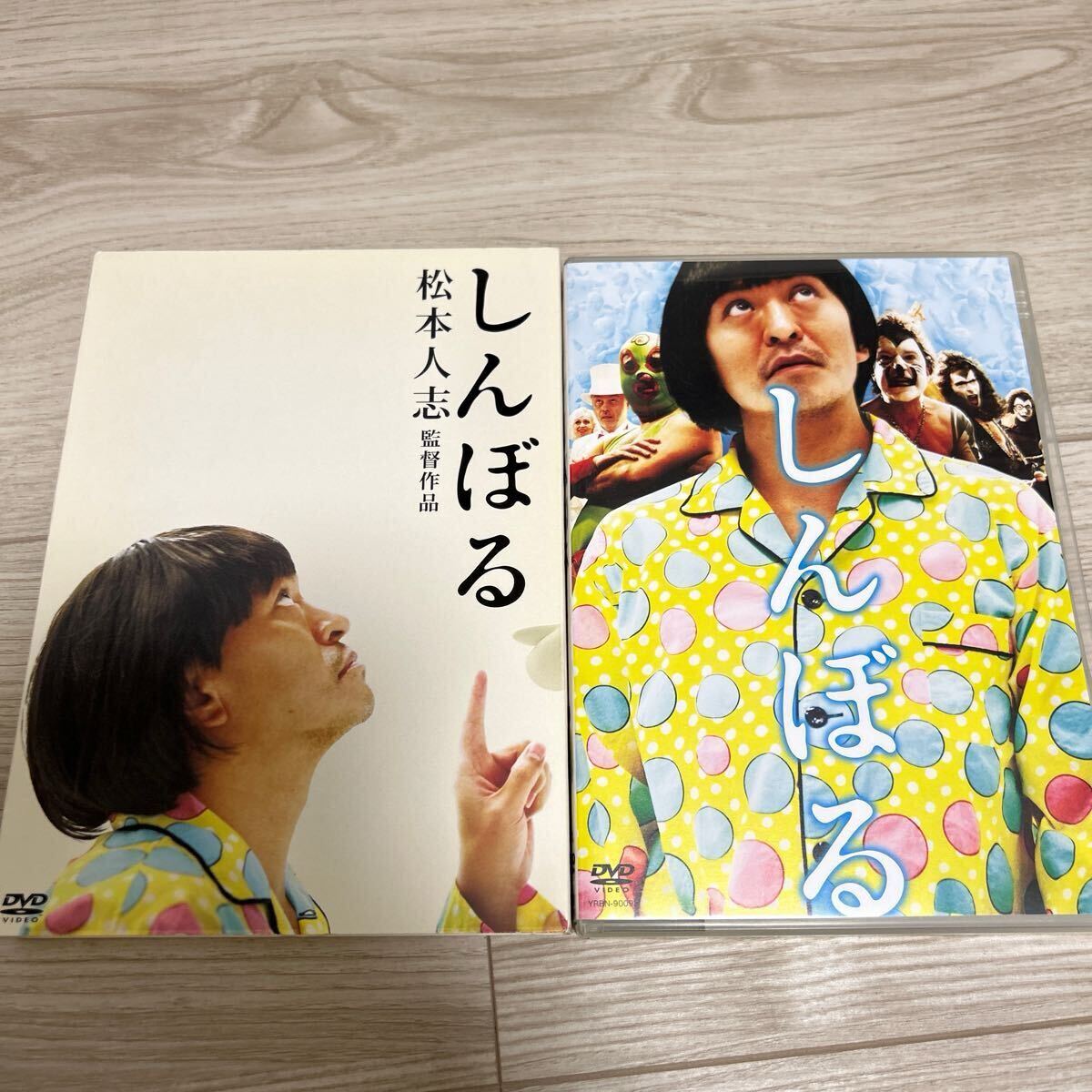 松本人志 監督作品 DVD しんぼる 初回生産限定パッケージ 2009年劇場公開作品 吉本興業 ダウンタウン拍卖