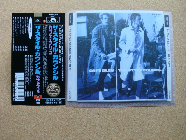 *【CD】ザ・スタイル・カウンシル/カフェ・ブリュ(POCP1866)(日本盤)拍卖