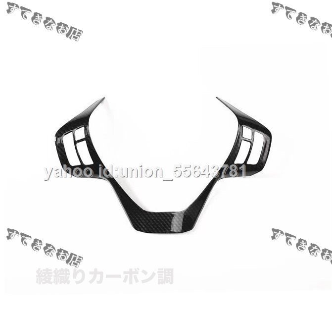 送料無料 トヨタ カムリ XV70 専用 シフトノブ ハンドルカバー カーボン風 1点拍卖