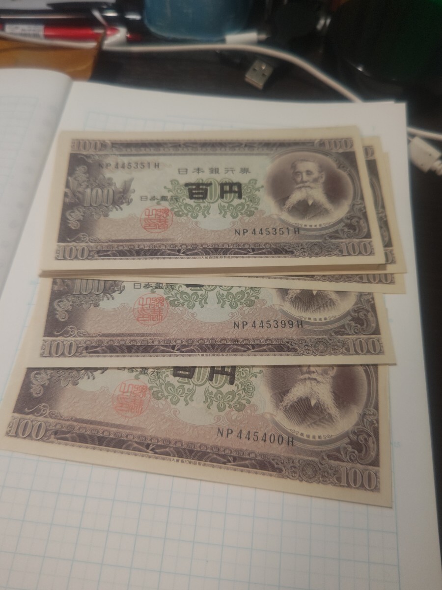 旧 紙幣 100円札 百円札 連番 ピン札 新札 50枚 コレクター コレクション 昭和 レトロ アンティーク マニア 必見 5000円分 貴重 希少 レア拍卖