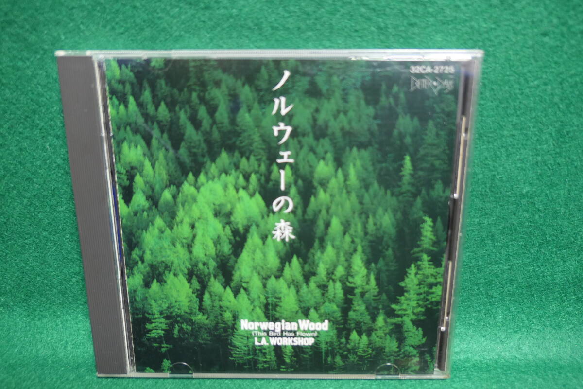 【中古CD】 L.A.WORKSHOP L.A.ワークショップ / ノルウェーの森 NORWEGIAN WOOD - This Bird Has Flown / 32CA-2725 / 4988001222538拍卖