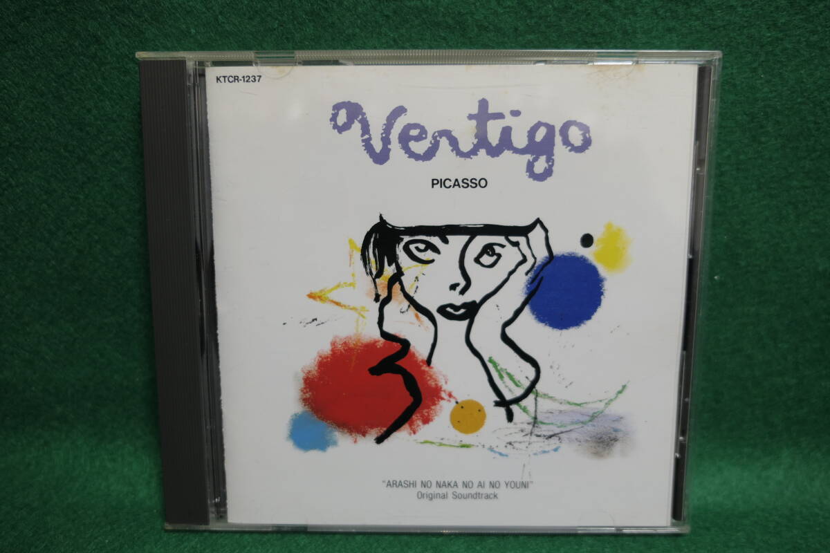 【中古CD】 ヴァーティゴ Vertigo / PICASSO ピカソ 高橋洋子 / 嵐の中の愛にょうに サウンドトラック / KTCR1237拍卖