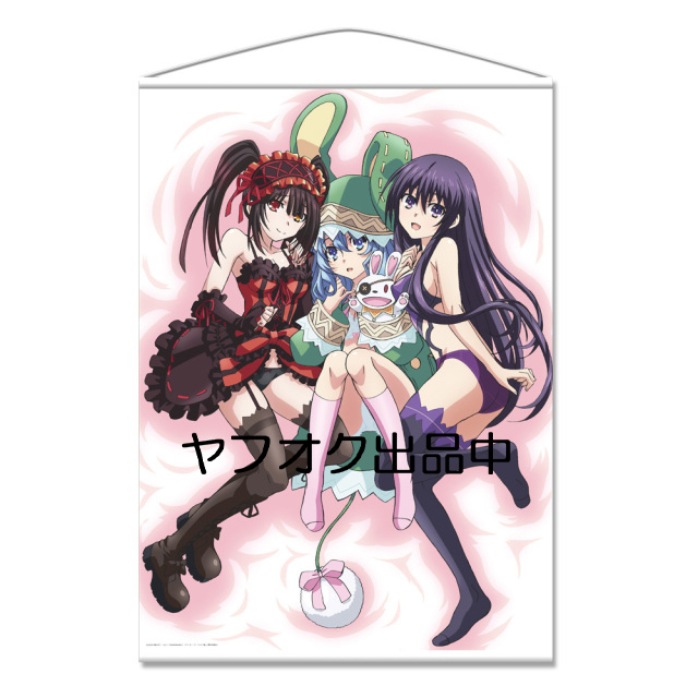 新品 アズメーカー デート・ア・ライブIII B1タペストリー 夜刀神十香 時崎狂三 四糸乃 デアラ拍卖