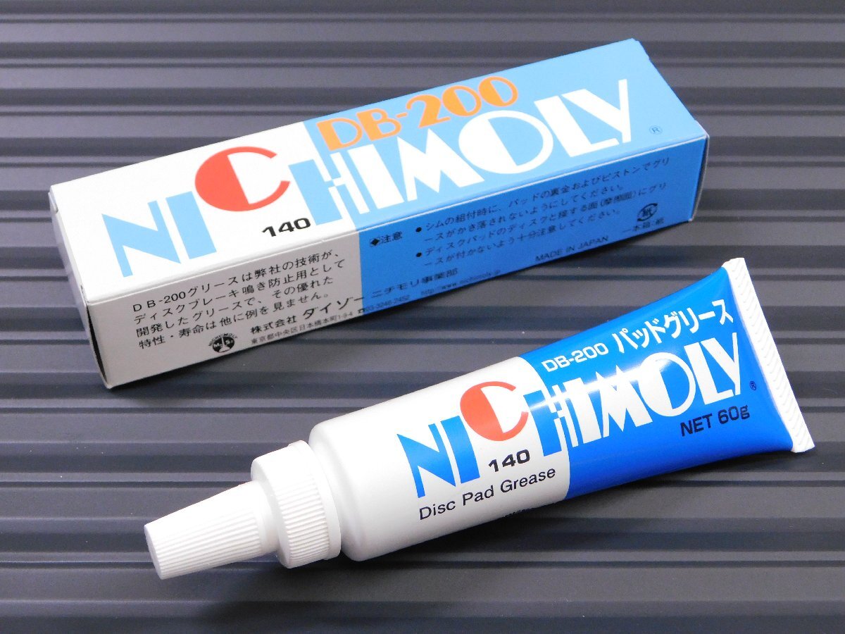 ◆送料\290◆【ダイゾー・ニチモリ】※《DB-200パッドグリース・N-140》 容量60g マフラーボルト固着防止拍卖