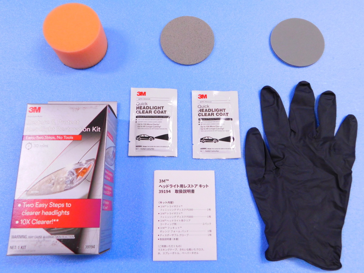 【3M・ヘッドライト用レストアキット39194】※《黄ばみ・くもりライト→→クリヤーコーティング》女性でも簡単キレイに出来ます拍卖