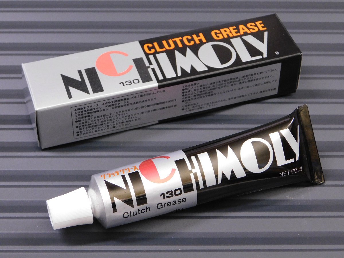◆送料\290◆【ダイゾー・ニチモリ】※《クラッチグリース・N-130》 容量60g クラッチのスプライン部専用拍卖