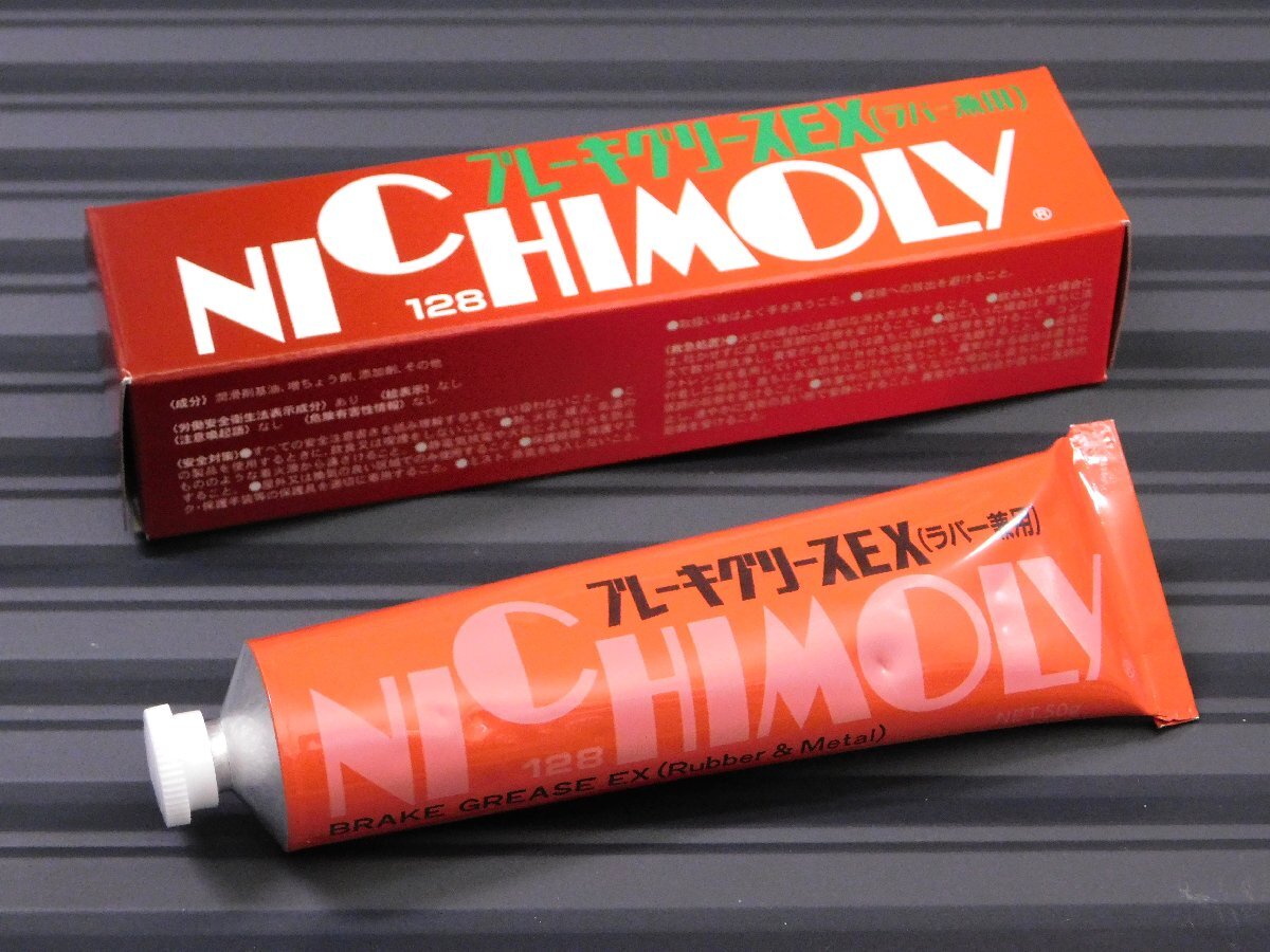◆送料\290◆【ダイゾー・ニチモリ】※《ブレーキグリースEX・N-128》 容量50g ノンシリコンタイプ ラバー兼用拍卖