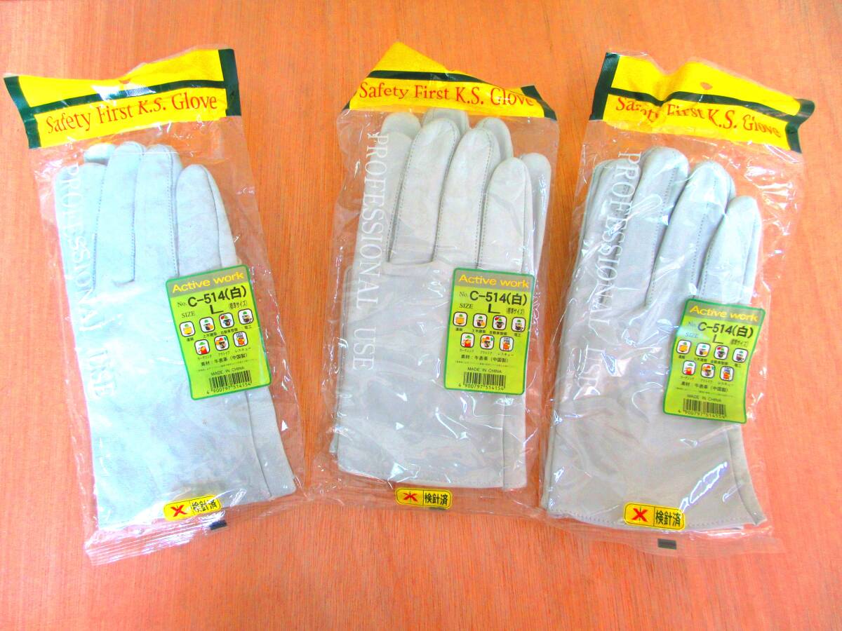 在庫処分未使用品 牛表革手袋 3双セット SIZE:L(標準サイズ)薄手拍卖