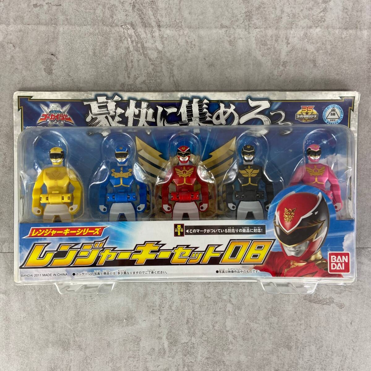 BANDAI バンダイ 天装戦隊ゴセイジャー レンジャーキーシリーズ レンジャーキーセット08 おもちゃ 男児用ホビー拍卖