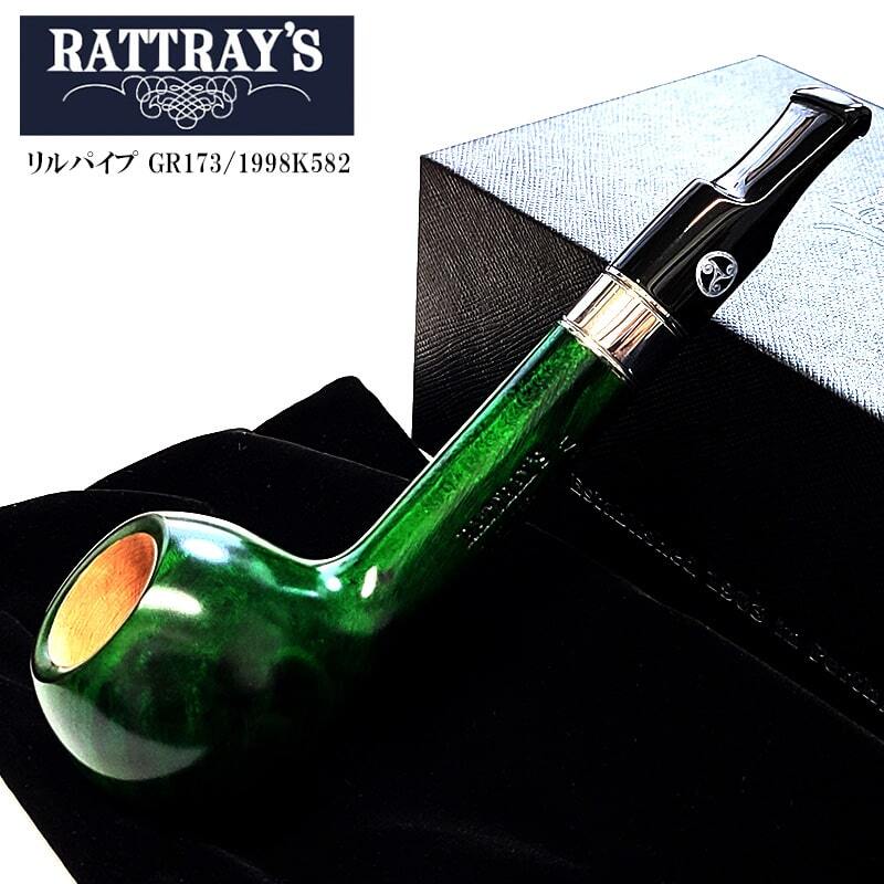 ラットレー リルパイプ グリーン おしゃれ RATTRAY’S 9mmフィルター パイプ本体 喫煙具 GR173 スコットランド製 高級拍卖
