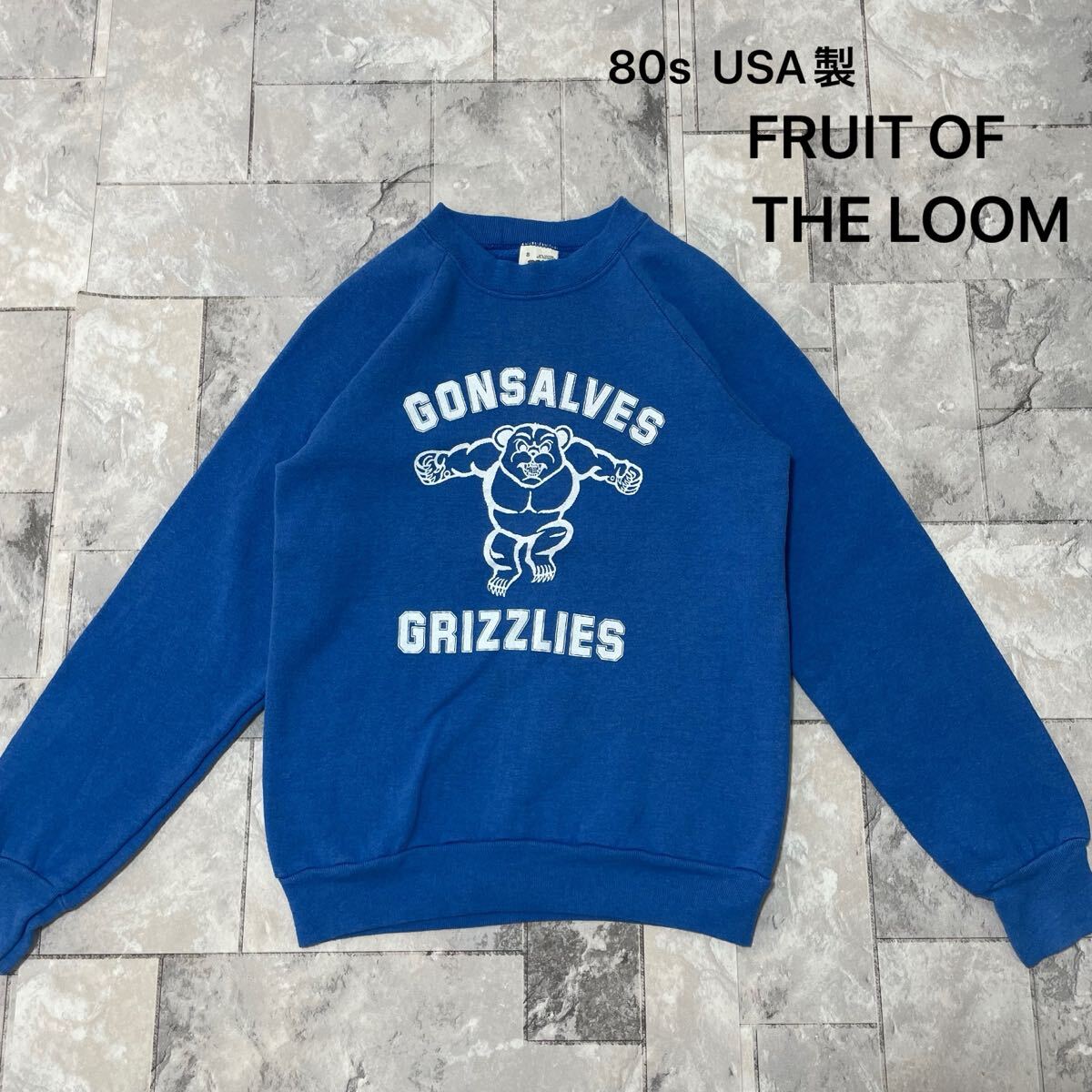 80s USA製 FRUIT OF THE LOOM フルーツオブザルーム sweat スウェット トレーナー GRIZZLIES プリントロゴ ヴィンテージ カレッジ 玉FL3784拍卖