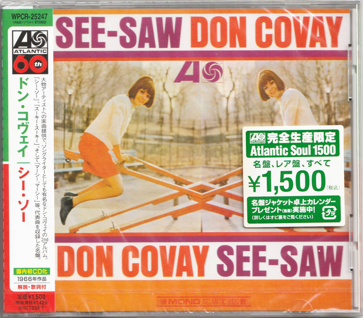 CD / ドン・コヴェイ Don Covay / シー・ソー SEE-SAW拍卖