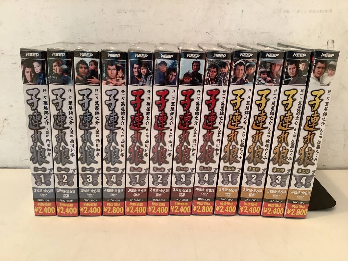 b690 DVD 子連れ狼 第一部+第二部+第三部 拝一刀 萬屋錦之介 大五郎 西川和孝 未開封 日本クラウン 1Je7拍卖