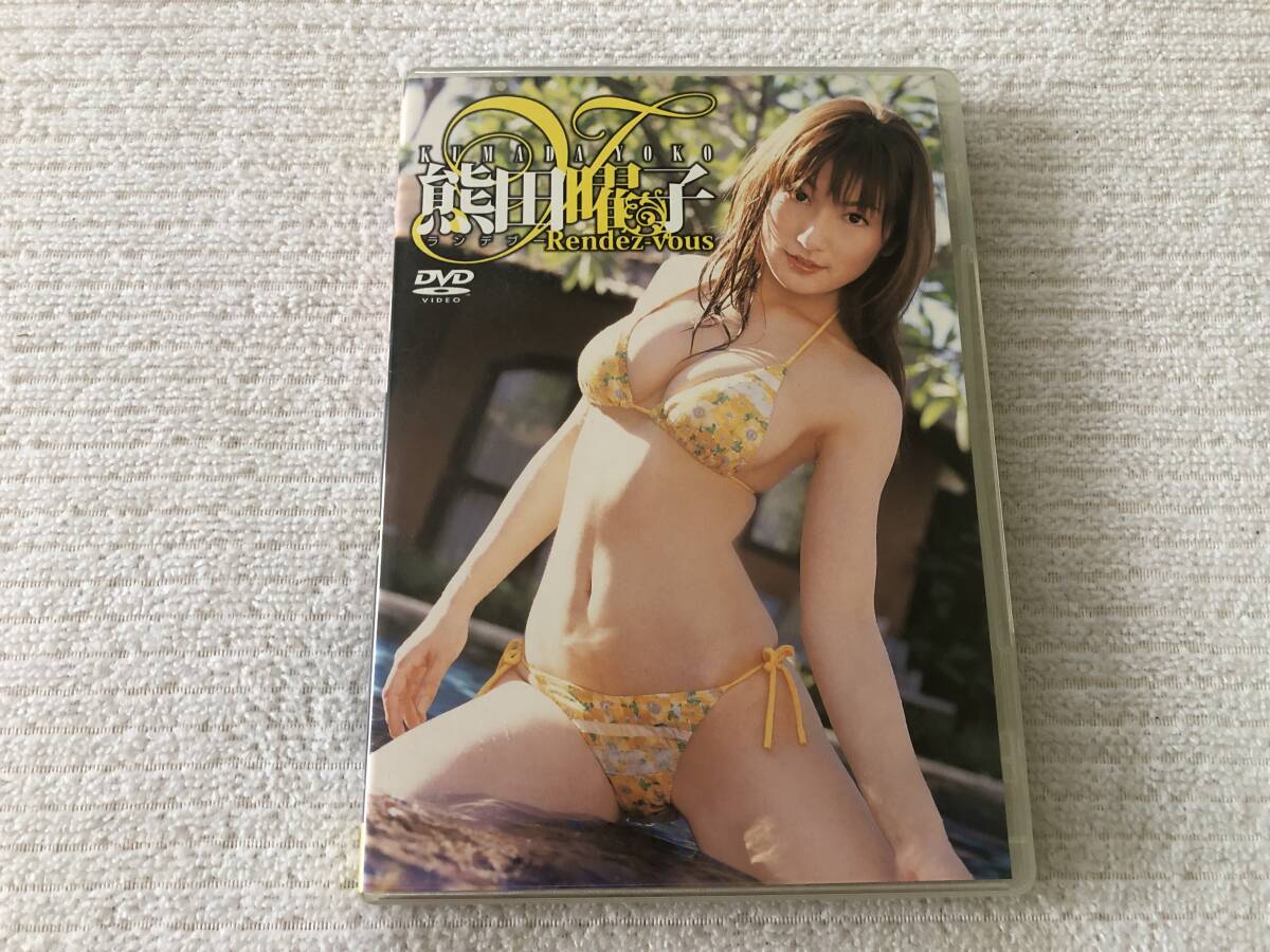 DVD   『Rendez-vous』    熊田曜子   GBHL-001拍卖