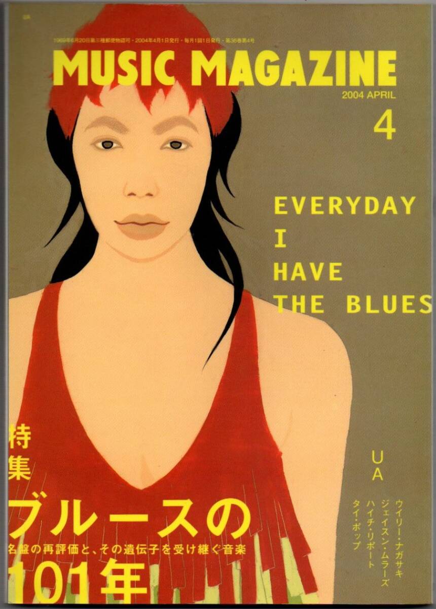107* ミュージックマガジン 2004年04月号 ブルースの101年 タイ・ポップ ハイチ・リポート UA ウィリー・ナガサキ拍卖