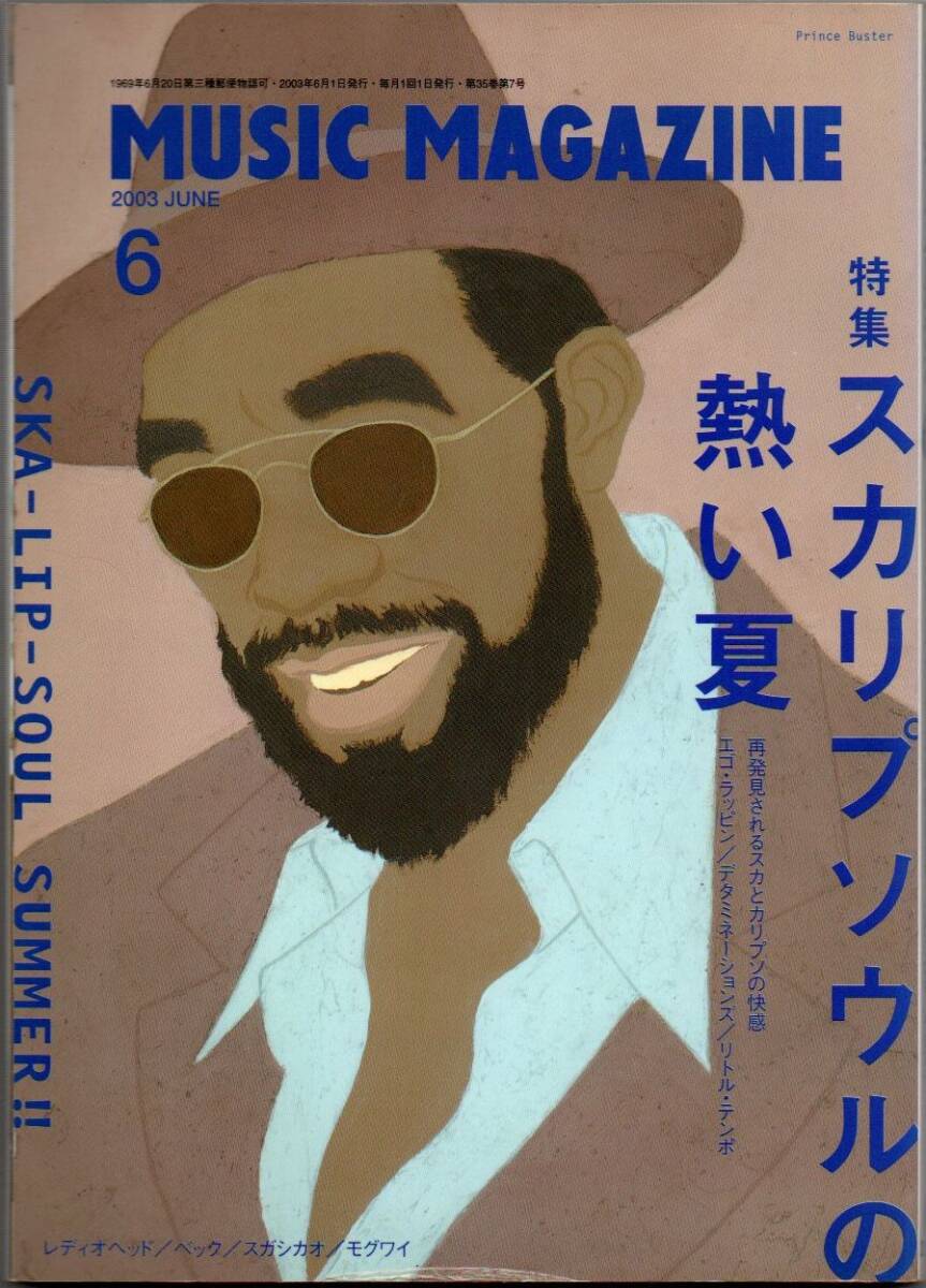 107* ミュージックマガジン 2003年06月号 スカリプソウルの熱い夏 スガシカオ モグワイ レディオヘッド ベック拍卖