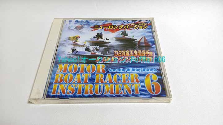 <未開封> CD MOTOR BOAT RACER INSTRUMENT6 モーターボートレーサーインストゥルメント ファンファーレ付拍卖