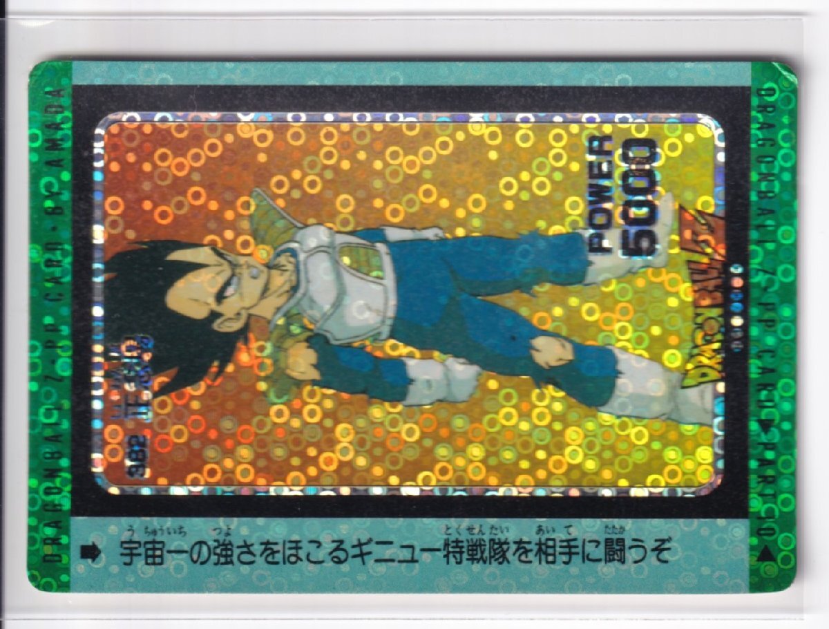 アマダ ドラゴンボール PPカード 382 正念場 厚紙タイプ拍卖