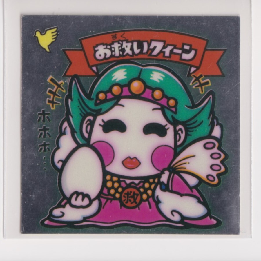 ビックリマン アイス版 美品 第06弾 天使 062 お救いクィーン (画像あり) 亥210拍卖