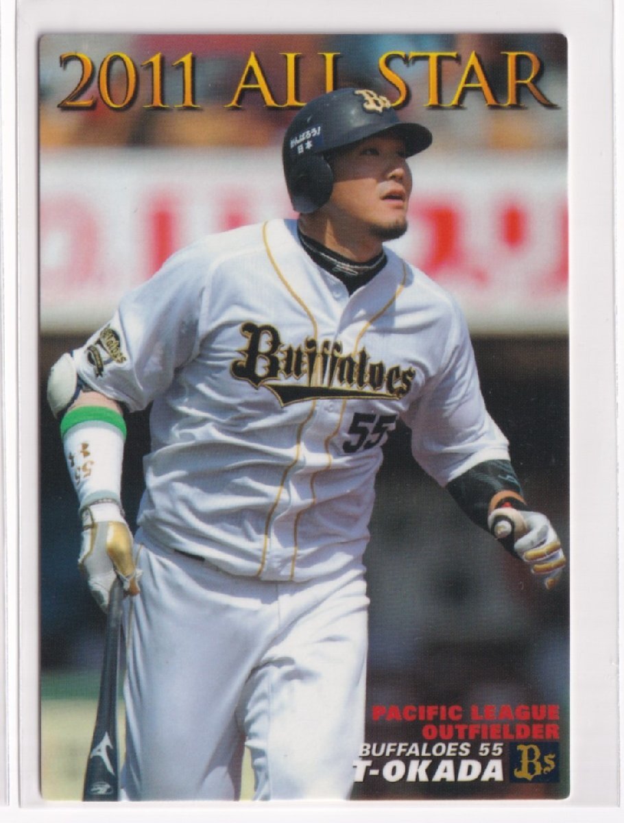 2011プロ野球チップス第3弾 AS-10 T-岡田(オリックス)拍卖