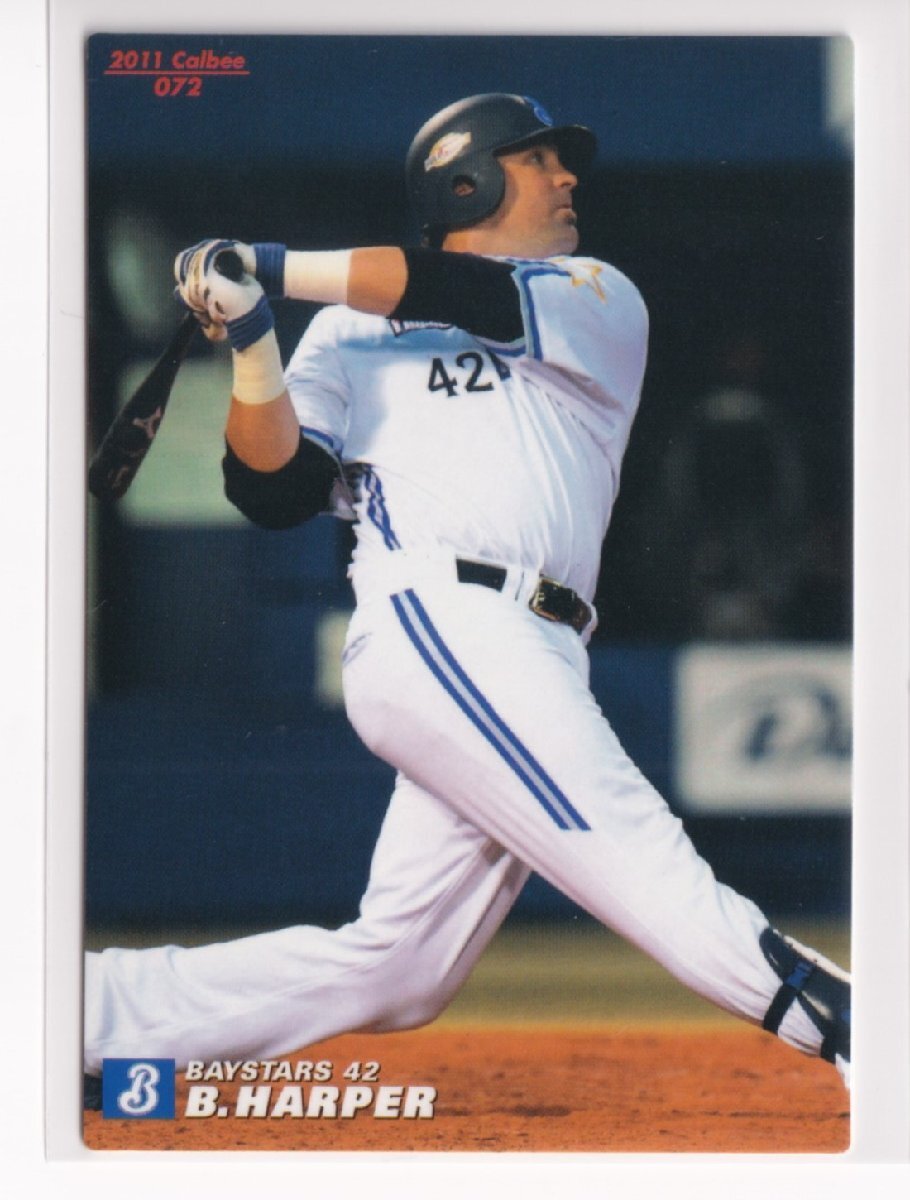 2011プロ野球チップス第1弾 72 ハーパー(横浜)拍卖
