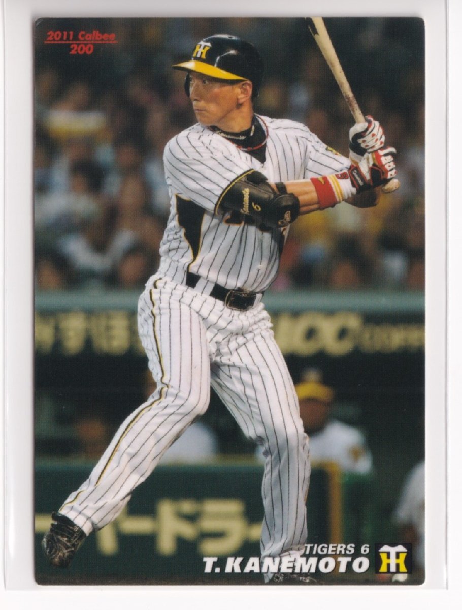 2011プロ野球チップス第3弾 200 金本知憲(阪神)拍卖